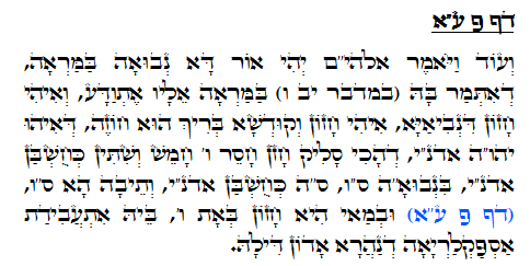 Daily Zohar -613. Scanning from right to left top to bottom Holy Zohar text. Daily Zohar -613.