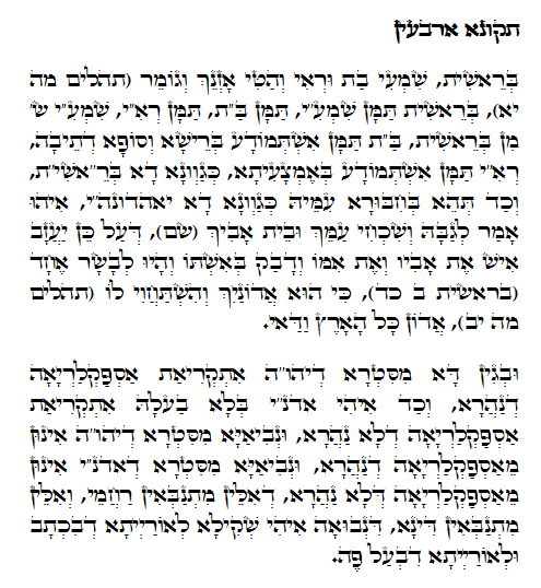 Daily Zohar -614. Scanning from right to left top to bottom Holy Zohar text. Daily Zohar -614.