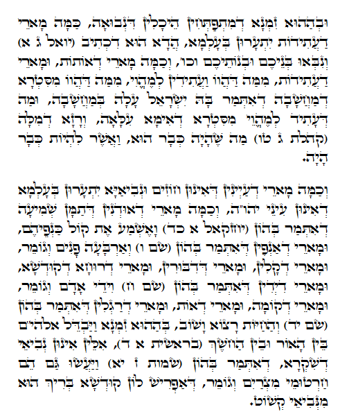 Daily Zohar -615. Scanning from right to left top to bottom Holy Zohar text. Daily Zohar -615.