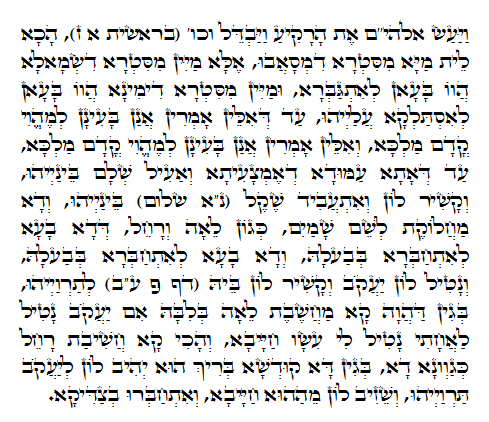 Daily Zohar -617. Scanning from right to left top to bottom Holy Zohar text. Daily Zohar -617.