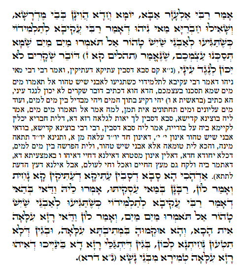 Daily Zohar -618. Scanning from right to left top to bottom Holy Zohar text. Daily Zohar -618.