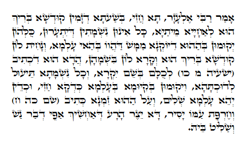 Daily Zohar -622 Scanning from right to left top to bottom Holy Zohar text. Daily Zohar -622