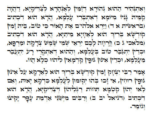 Daily Zohar -624 Scanning from right to left top to bottom Holy Zohar text. Daily Zohar -624