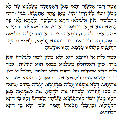 Daily Zohar -625 Scanning from right to left top to bottom Holy Zohar text. Daily Zohar -625