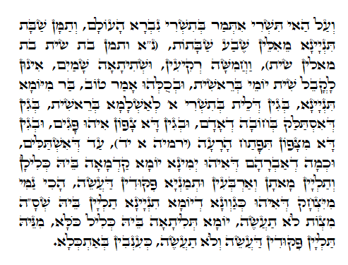 Daily Zohar -627 Scanning from right to left top to bottom Holy Zohar text. Daily Zohar -627