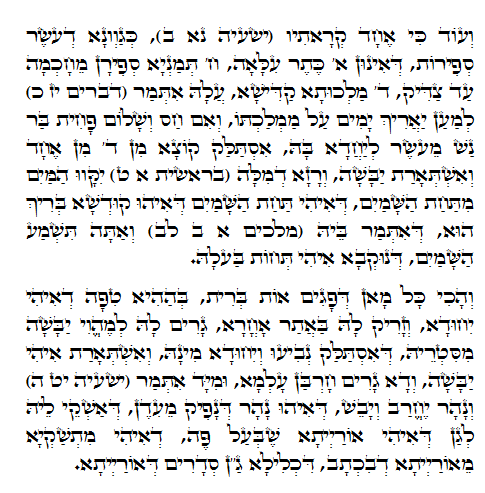 Daily Zohar -631 Scanning from right to left top to bottom Holy Zohar text. Daily Zohar -631