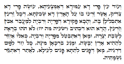 Daily Zohar -634 Scanning from right to left top to bottom Holy Zohar text. Daily Zohar -634