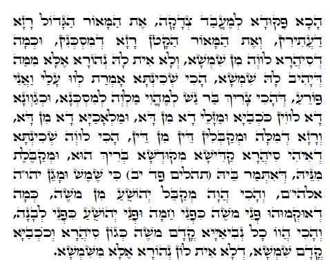 Daily Zohar -636 Scanning from right to left top to bottom Holy Zohar text. Daily Zohar -636