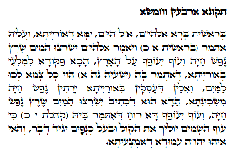 Daily Zohar -637 Scanning from right to left top to bottom Holy Zohar text. Daily Zohar -637