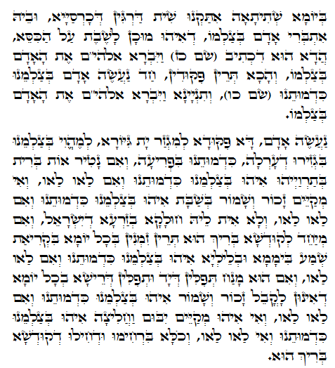 Daily Zohar -642 Scanning from right to left top to bottom Holy Zohar text. Daily Zohar -642
