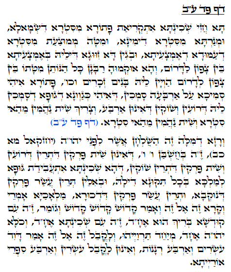 Daily Zohar -649 Scanning from right to left top to bottom Holy Zohar text. Daily Zohar -649