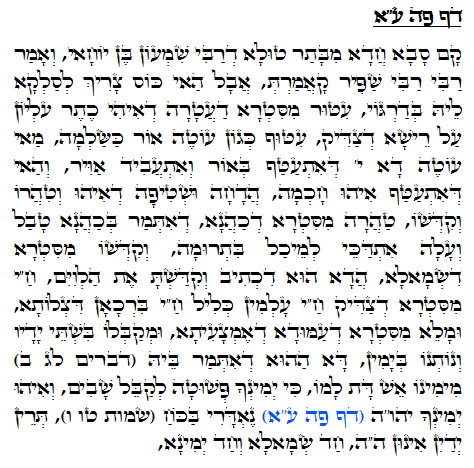 Daily Zohar -653 Scanning from right to left top to bottom Holy Zohar text. Daily Zohar -653