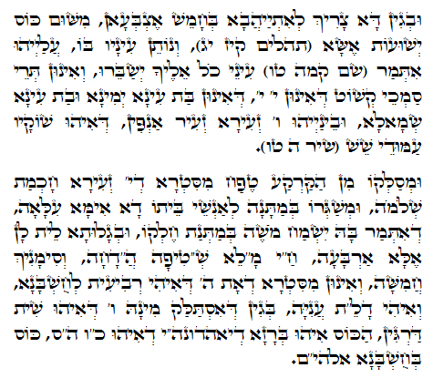 Daily Zohar -654 Scanning from right to left top to bottom Holy Zohar text. Daily Zohar -654