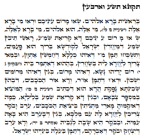 Daily Zohar -659 Scanning from right to left top to bottom Holy Zohar text. Daily Zohar -659