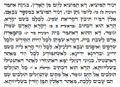 Daily Zohar -660 Scanning from right to left top to bottom Holy Zohar text. Daily Zohar -660