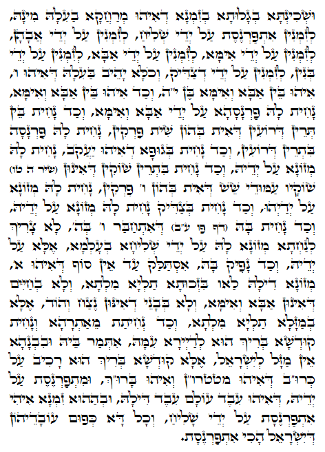 Daily Zohar -666 Scanning from right to left top to bottom Holy Zohar text. Daily Zohar -666