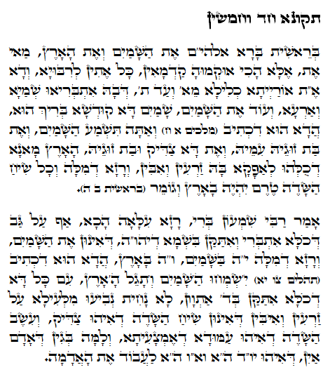 Daily Zohar -668 Scanning from right to left top to bottom Holy Zohar text. Daily Zohar -668