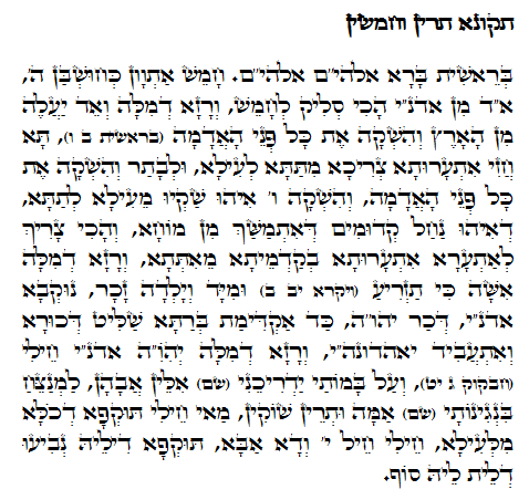 Daily Zohar -670 Scanning from right to left top to bottom Holy Zohar text. Daily Zohar -670