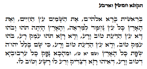 Daily Zohar -676 Scanning from right to left top to bottom Holy Zohar text. Daily Zohar -676
