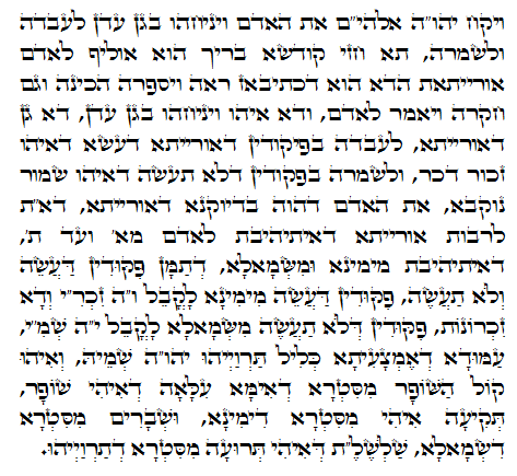 Daily Zohar -681 Scanning from right to left top to bottom Holy Zohar text. Daily Zohar -681