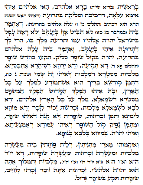 Daily Zohar -682 Scanning from right to left top to bottom Holy Zohar text. Daily Zohar -682