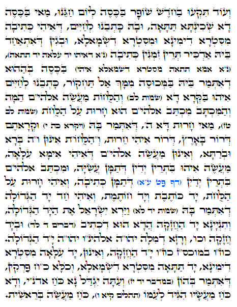 Daily Zohar -683 Scanning from right to left top to bottom Holy Zohar text. Daily Zohar -683