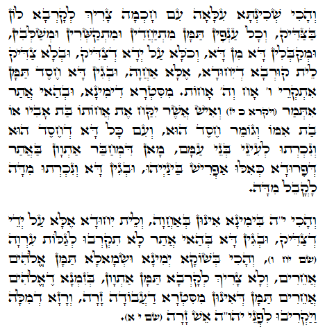 Daily Zohar -693 Scanning from right to left top to bottom Holy Zohar text. Daily Zohar -693