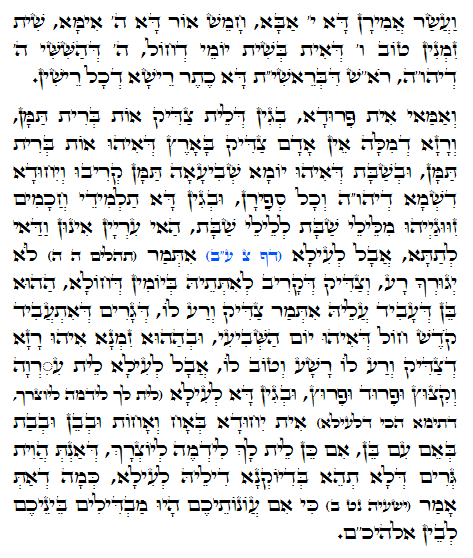 Daily Zohar -695 Scanning from right to left top to bottom Holy Zohar text. Daily Zohar -695