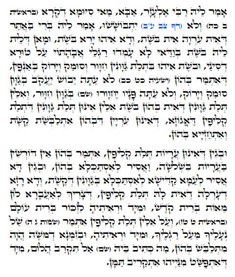 Daily Zohar -711 Scanning from right to left top to bottom Holy Zohar text. Daily Zohar -711