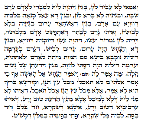 Daily Zohar -715 Scanning from right to left top to bottom Holy Zohar text. Daily Zohar -715