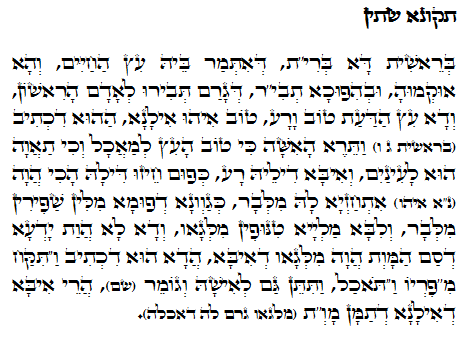 Daily Zohar -717 Scanning from right to left top to bottom Holy Zohar text. Daily Zohar -717
