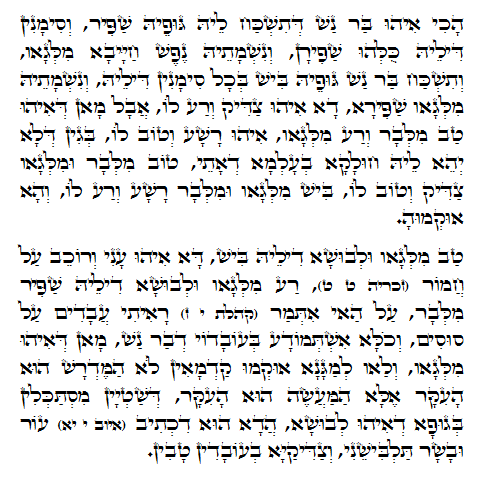 Daily Zohar -719 Scanning from right to left top to bottom Holy Zohar text. Daily Zohar -719