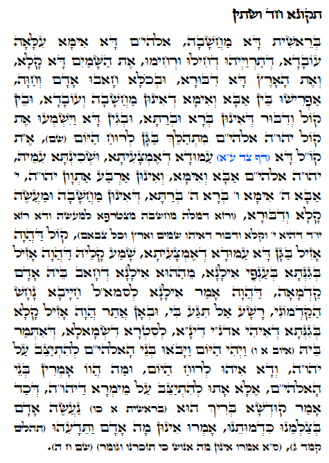 Daily Zohar -722 Scanning from right to left top to bottom Holy Zohar text. Daily Zohar -722