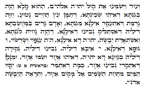 Daily Zohar -723 Scanning from right to left top to bottom Holy Zohar text. Daily Zohar -723