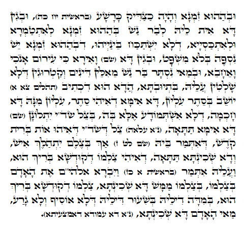 Daily Zohar -726 Scanning from right to left top to bottom Holy Zohar text. Daily Zohar -726