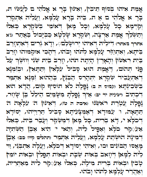 Daily Zohar -730 Scanning from right to left top to bottom Holy Zohar text. Daily Zohar -730