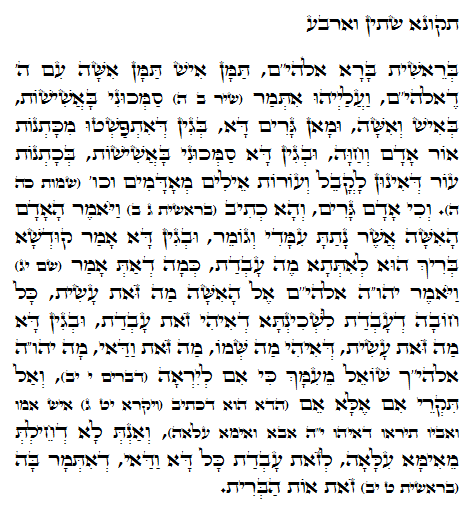 Daily Zohar -732 Scanning from right to left top to bottom Holy Zohar text. Daily Zohar -732