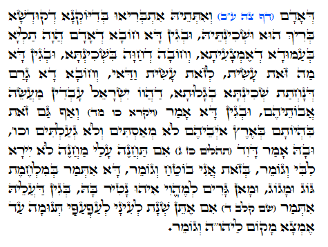 Daily Zohar -733 Scanning from right to left top to bottom Holy Zohar text. Daily Zohar -733