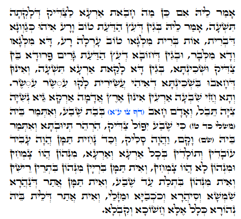 Daily Zohar -737 Scanning from right to left top to bottom Holy Zohar text. Daily Zohar -737