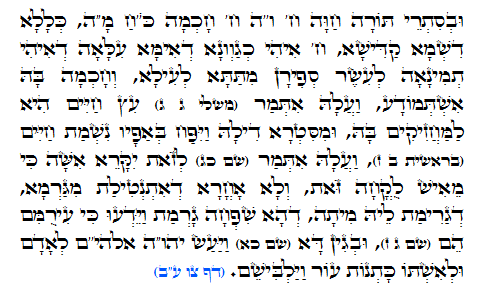 Daily Zohar -741 Scanning from right to left top to bottom Holy Zohar text. Daily Zohar -741
