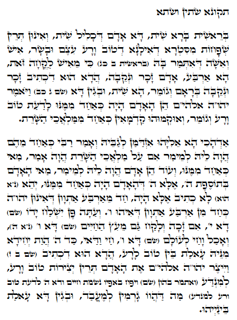 Daily Zohar -743 Scanning from right to left top to bottom Holy Zohar text. Daily Zohar -743