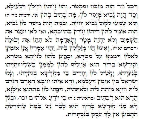 Daily Zohar -746 Scanning from right to left top to bottom Holy Zohar text. Daily Zohar -746