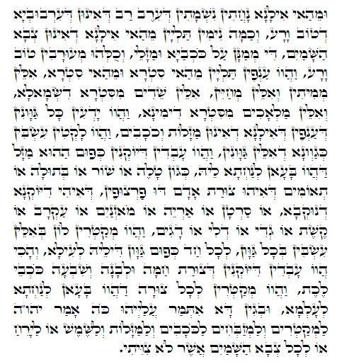 Daily Zohar -748 Scanning from right to left top to bottom Holy Zohar text. Daily Zohar -748