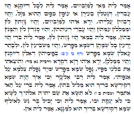 Daily Zohar -749 Scanning from right to left top to bottom Holy Zohar text. Daily Zohar -749
