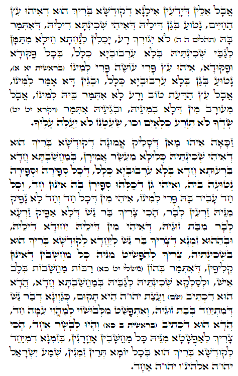 Daily Zohar -752 Scanning from right to left top to bottom Holy Zohar text. Daily Zohar -752