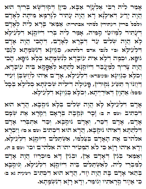 Daily Zohar -754 Scanning from right to left top to bottom Holy Zohar text. Daily Zohar -754