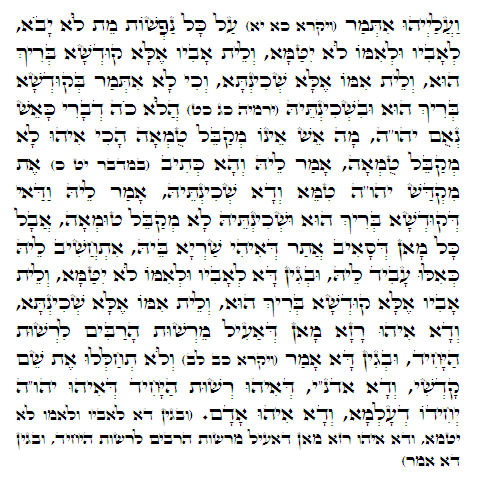 Daily Zohar -757 Scanning from right to left top to bottom Holy Zohar text. Daily Zohar -757
