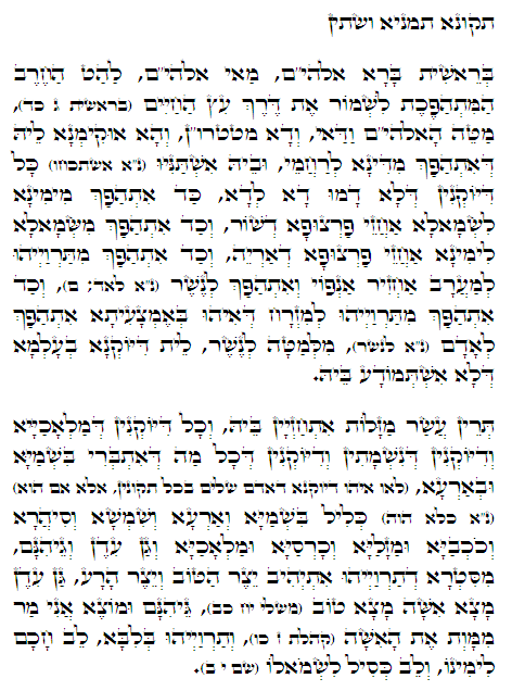 Daily Zohar -760 Scanning from right to left top to bottom Holy Zohar text. Daily Zohar -760