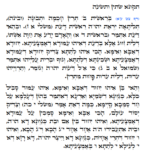 Daily Zohar -761 Scanning from right to left top to bottom Holy Zohar text. Daily Zohar -761