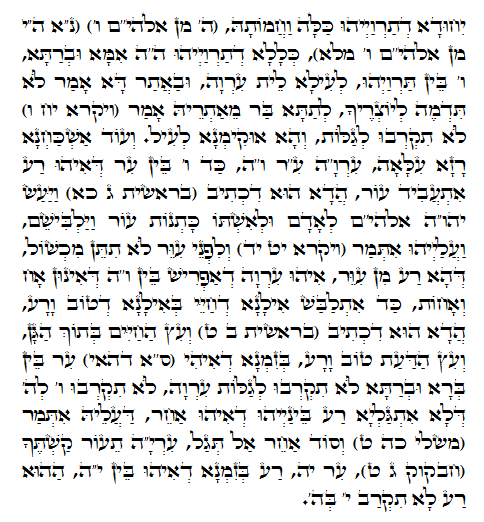 Daily Zohar -762 Scanning from right to left top to bottom Holy Zohar text. Daily Zohar -762